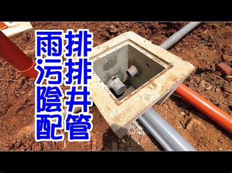 陰井作用|陰井的用途及其他(1)